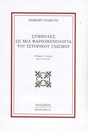 συμβολες