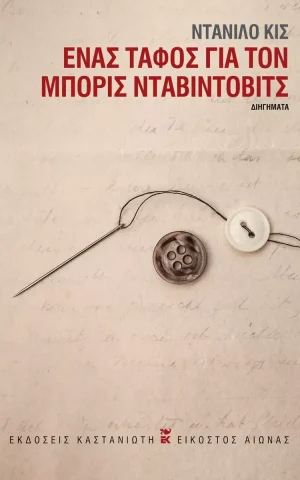 ταφος