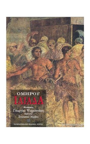 ψυχουντακης