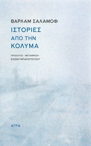 Kolyma