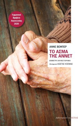 Asma