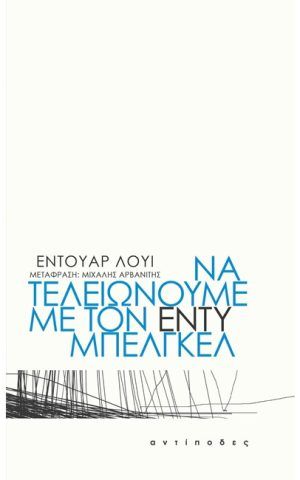 Entympekel