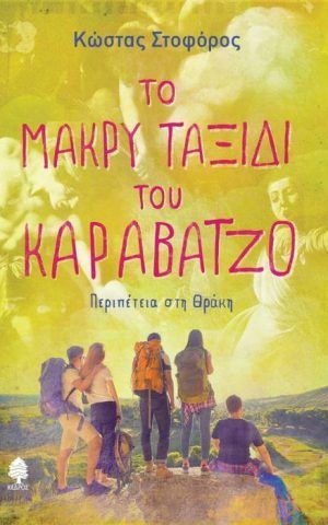 Karabatzo