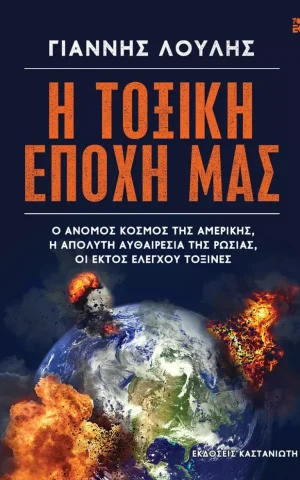 ΛΟΥΛΗς