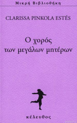 ΜΗΤΕΡΕΣ