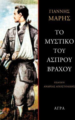 ασπρου
