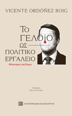 γελοιο
