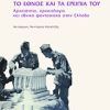 εθνο