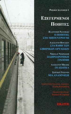 εξεγ