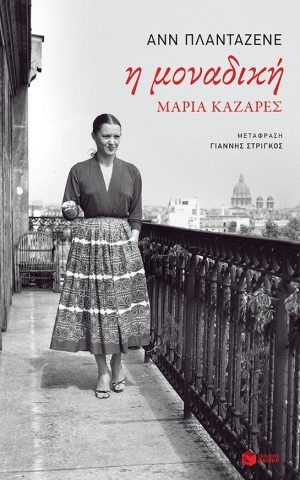 καζαρες