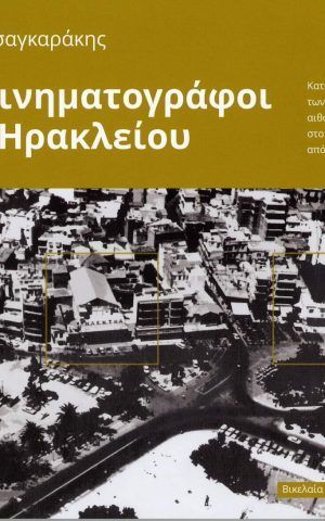 κινημ