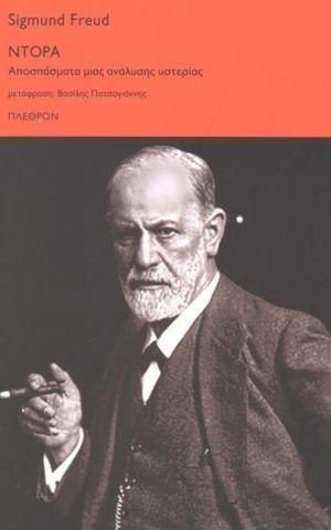 ντορ