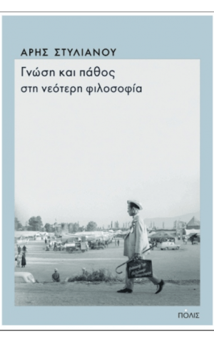 παθος