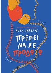 πρεπει