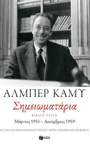 σημειωματαρια 3