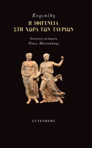 ταυριων