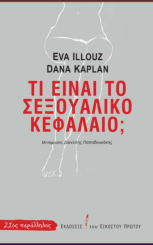 τι ειναι