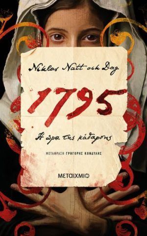 1795