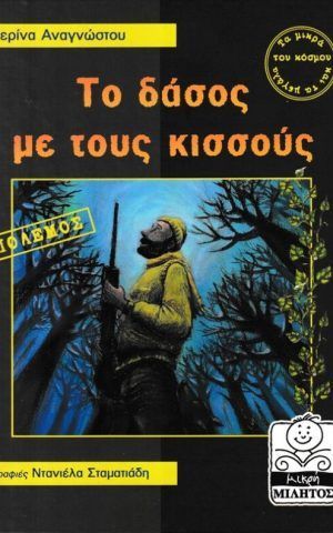 Kissous