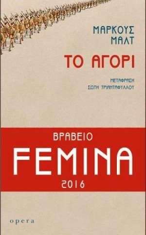 To Agori