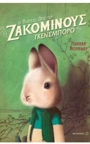 Zakominoys