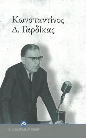 γα