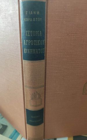 εξκορ