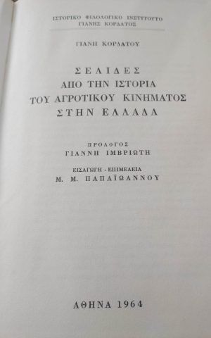 κορδα