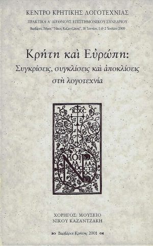 κρ