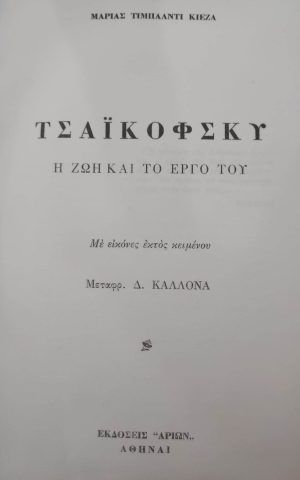 κυρια