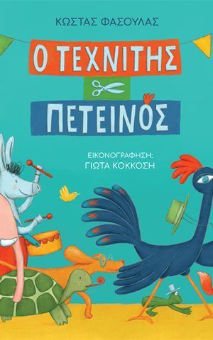 πετειν