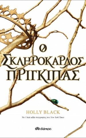 πριγκ
