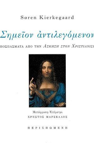 ση