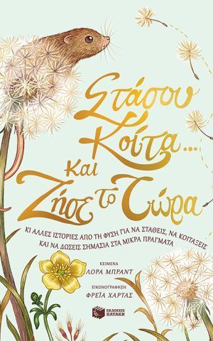 στασ