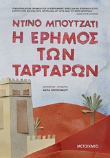 ταταρ