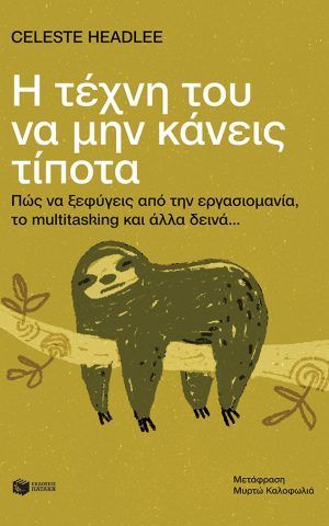 τεχν