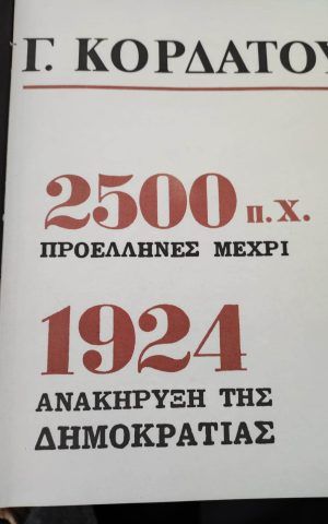 2500