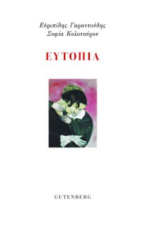παπαηηεμθχ1