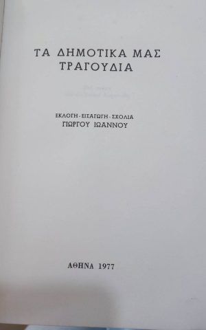 ιωαν