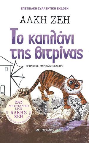 καπλ
