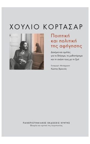 κορτασαρ