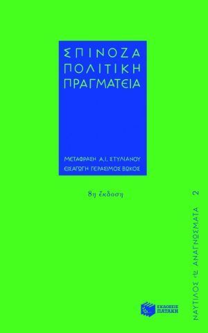 σπιν