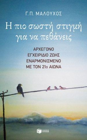 στιγ