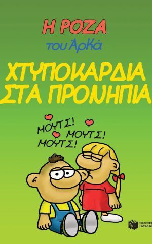 χτυ
