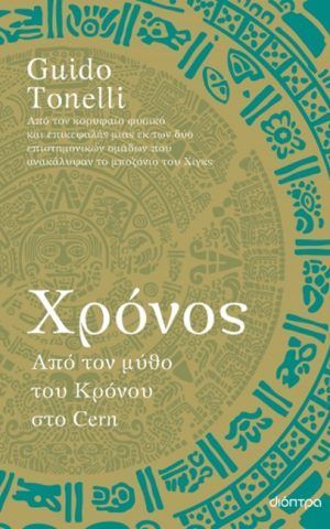 Xron