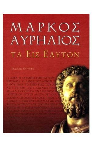αυρηλιο