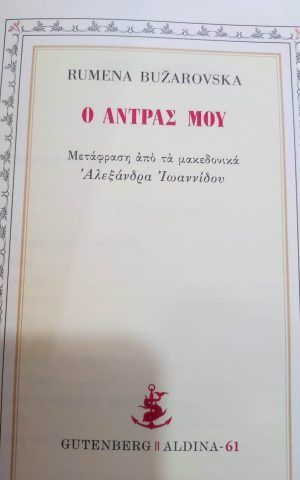 εσω