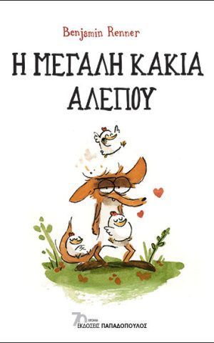 κακι