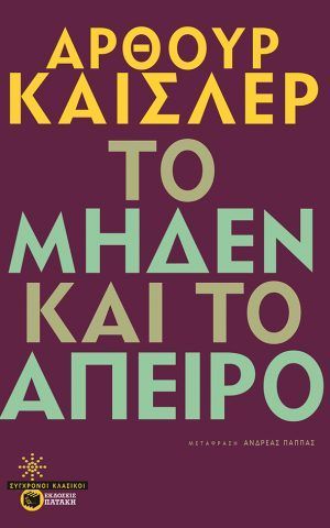 μηδε