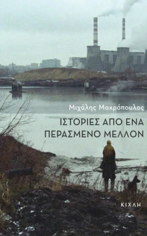 περασμ